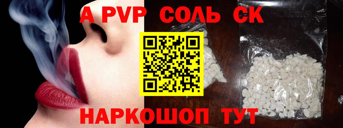 Alfa_PVP крисы CK Новокузнецк