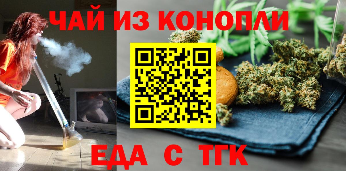 Cannafood марихуана  Вход с VPN  Новокузнецк 