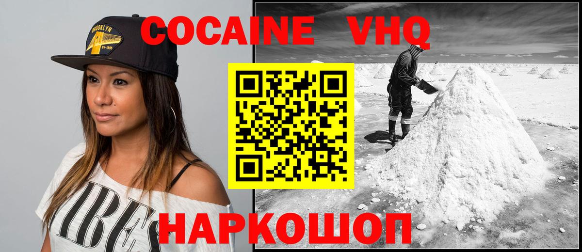 COCAIN 99% Новокузнецк