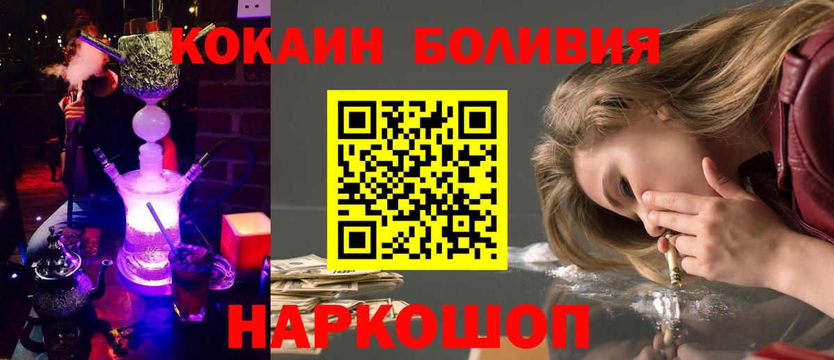 Кокаин 99%  Кокаин Fish Scale  Вход с VPN  Новокузнецк 