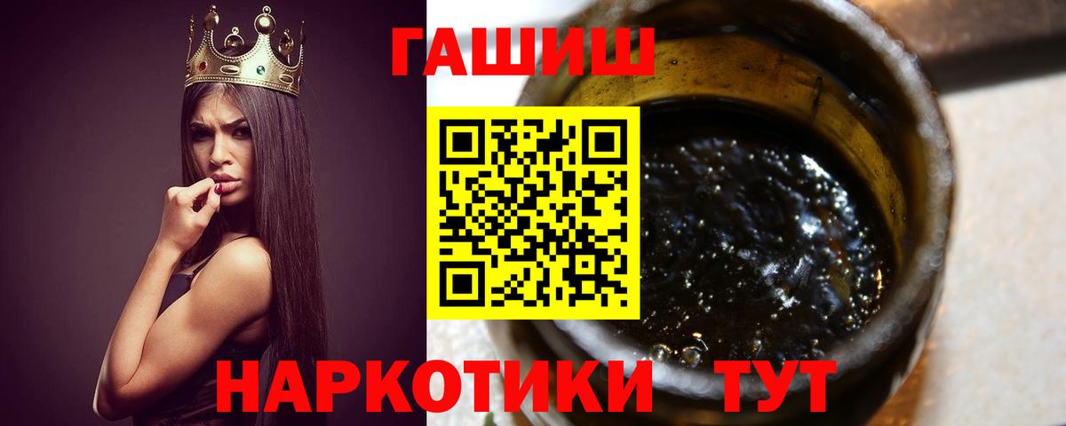 ГАШИШ Premium Новокузнецк