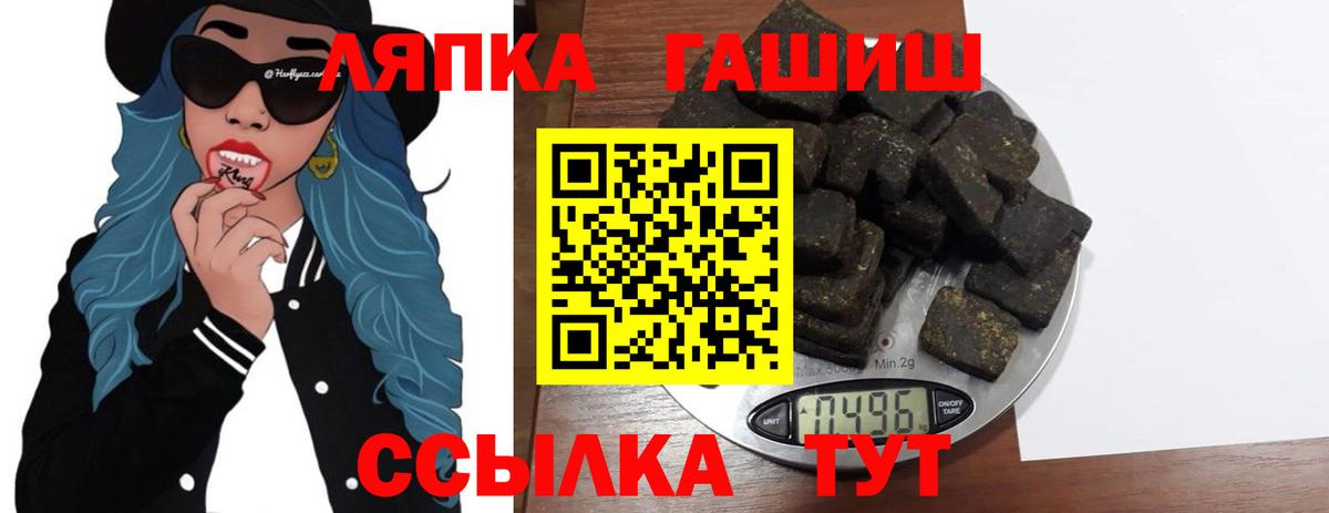 Новокузнецк  ГАШИШ  ГАШИШ Cannabis  Вход с VPN  ГАШ гарик 