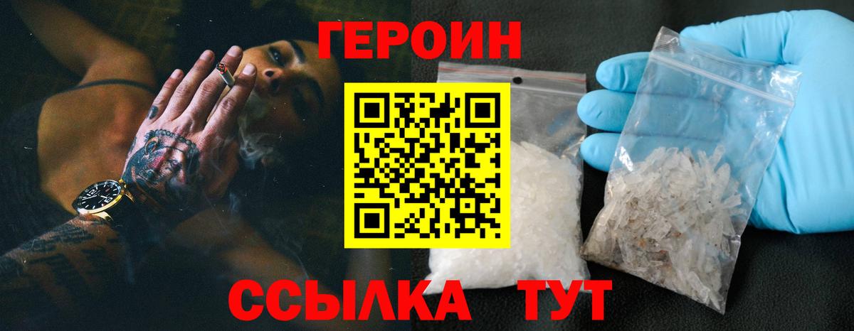 ГЕРОИН афганец Новокузнецк