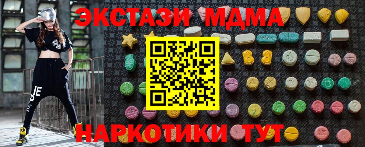 MDMA crystal  МДМА кристаллы  Вход с VPN  МДМА  Новокузнецк 