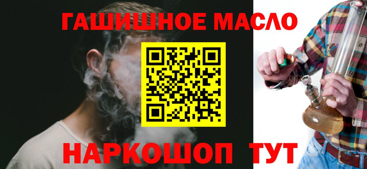 ТГК гашишное масло Новокузнецк